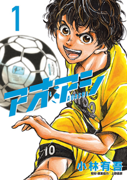 Ao Ashi FR Cover Image