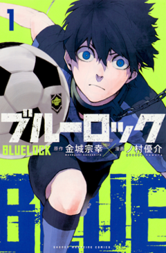 Blue Lock IT Cover Image