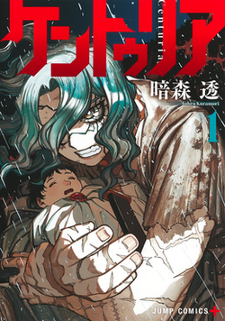 Centuria IT Cover Image