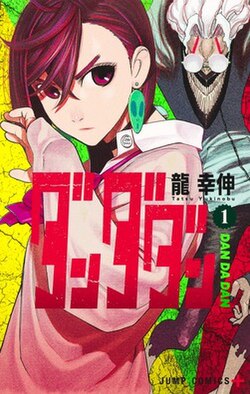 Dandadan EN Cover Image