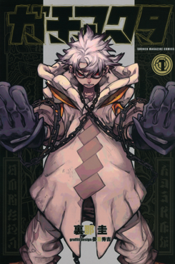 Gachiakuta EN Cover Image
