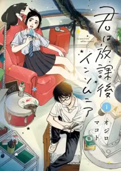 Insomniacs After School EN Cover Image
