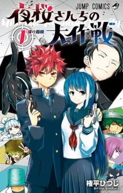 Mission Yozakura Family EN Cover Image