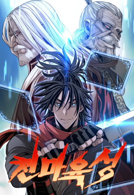 Murim RPG Simulation EN Cover Image