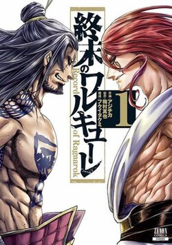 Record of Ragnarok EN Cover Image