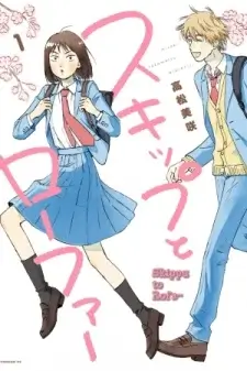 Skip to Loafer EN Cover Image