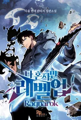 Solo Leveling Ragnarok EN Cover Image