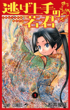 The Elusive Samurai EN Cover Image