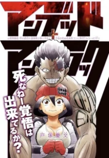 Undead Unluck EN Cover Image