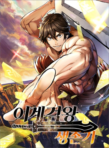Otherworldly Sword King's Survival Records ES Cover Image