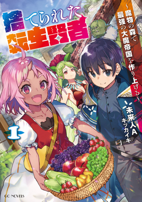 Money Forest EN Cover Image