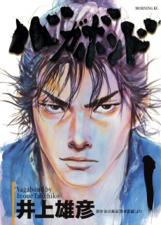 Vagabond PT Cover Image
