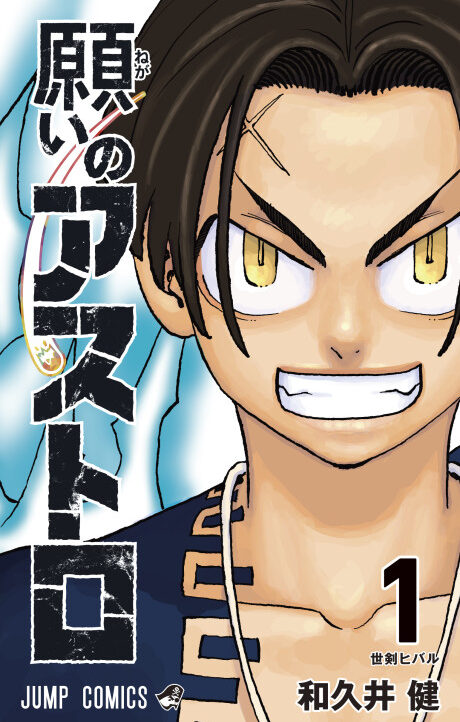 Astro Royale ES Cover Image