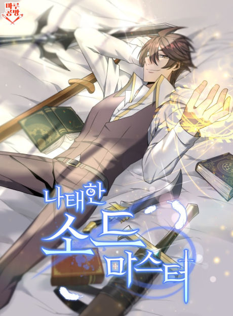 The Lazy Swordmaster ID Cover Image